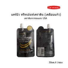 Кератин для ухода за волосами CAREBEAU / CAREBEAU Hair Treatment Keratin 50ml