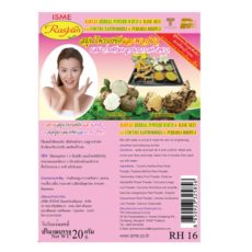 Расян травяной скраб и маска-пудра 20 гр. / Rasyan Herbal Scrub And Mask Powder Curcuma Pueraria 20g.