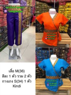Униформа Thai Spa в разных цветах / Thai Spa Uniform Pant with assortment colors