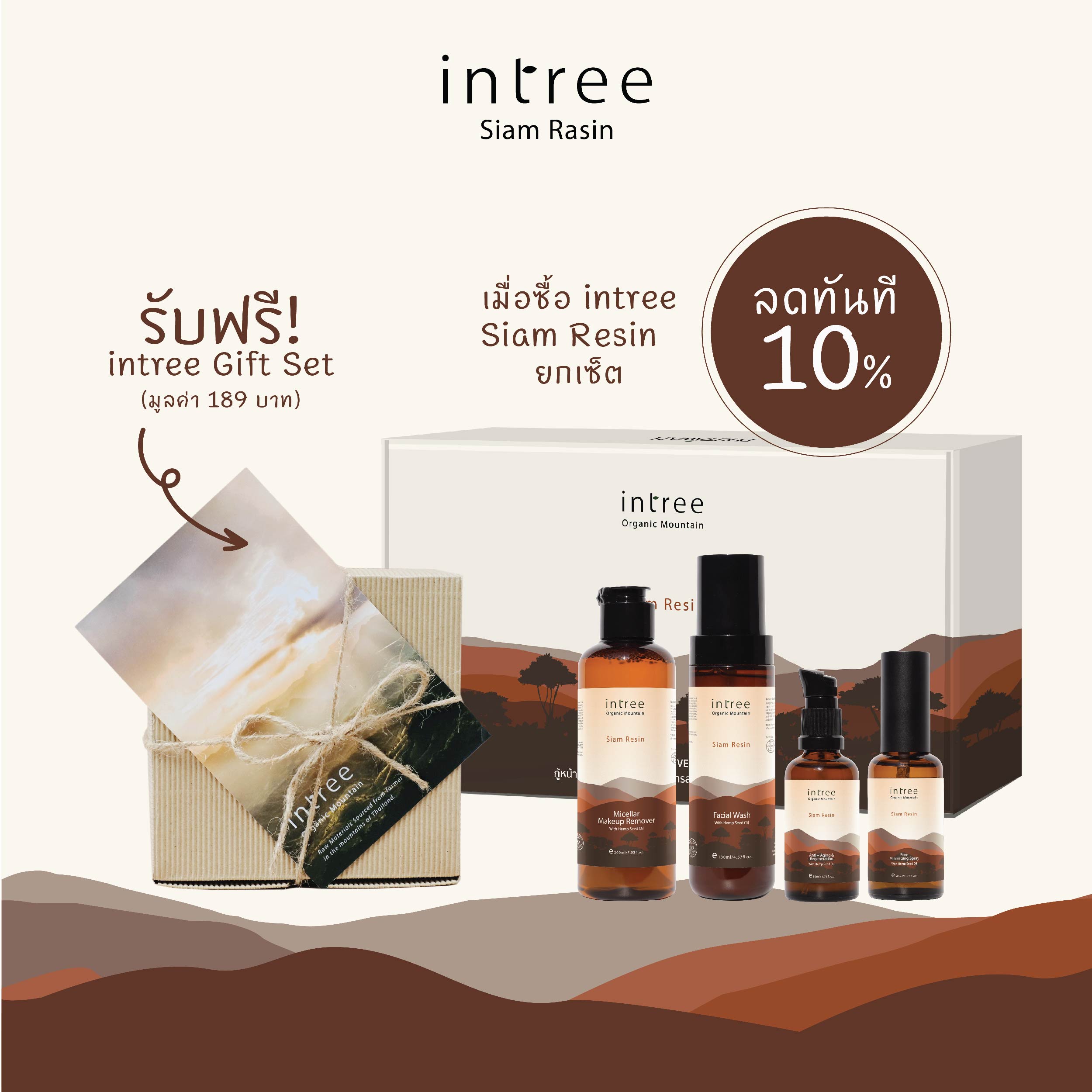 Набор смолы intree Siam / intree Siam Resin Set