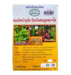 Чай для лечения почек, цистита и мочекаменной болезни. (15 пакетиков) / Herbal tea Tea for the treatment of kidneys, cystitis and urolithiasis 15 sashets