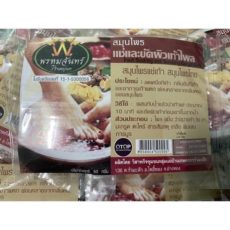 Промьюн травяная ванночка для ног 50г. / Promjun Herbal Foot Soak 50g.
