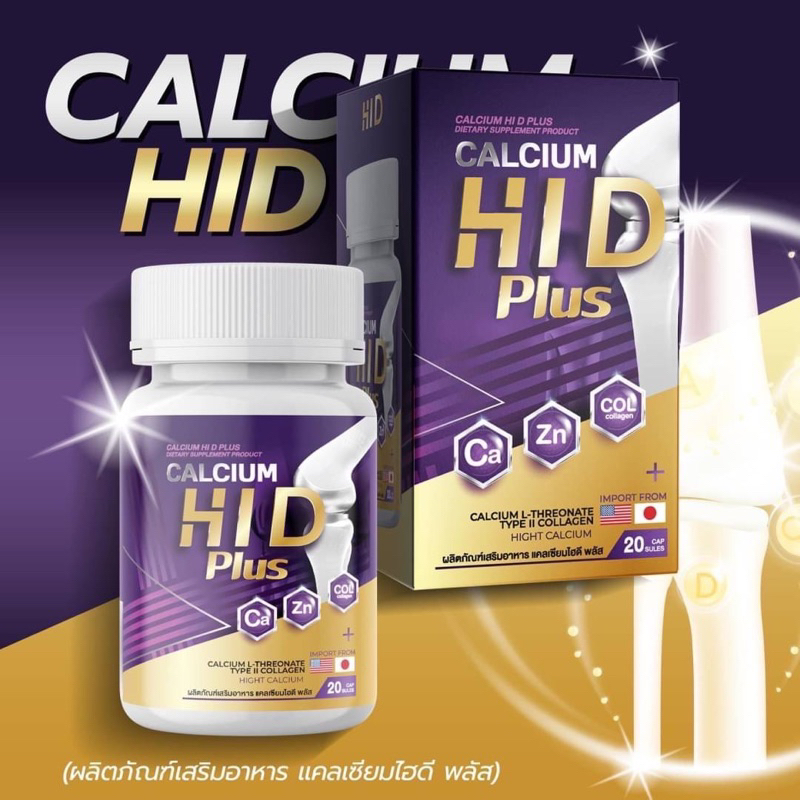 Кальций HID Plus 20 капсул / Calcium HID Plus 20 Capsules