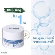 HARUMI Hyaluronic Intense Ночная восстанавливающая маска/HARUMI Hyaluronic Intense Overnight Rehydrating mask
