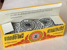 Пластыри Kor Aia Gongchak от абсцессов, 1 шт./ Kor Aia Gongchak Patches Abscesses, 1PCS