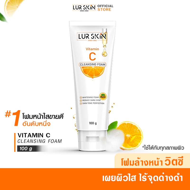 LUR SKIN Очищающая пенка с витамином С и апельсином 100 г. / LUR SKIN Vitamin C Orange Cleansing Foam 100 g.