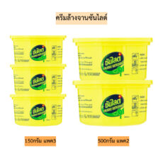 Солнечный блюдо для мытья крем 150 г х 3PCS / Sunlight Dish Wash Cream 150g x 3pcs