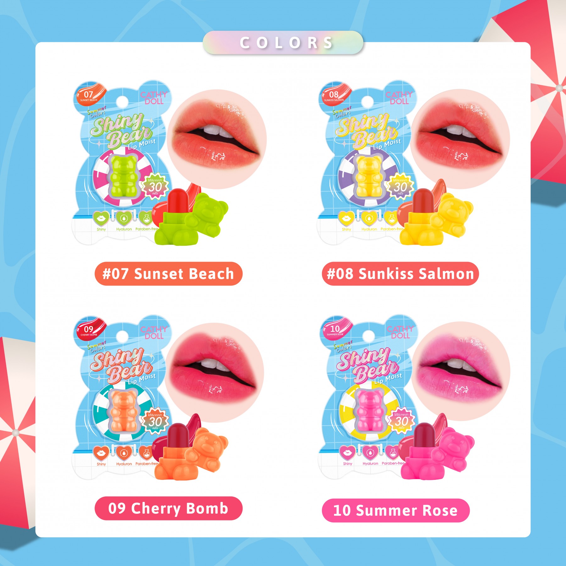 Cathy Doll Shiny Bear Увлажняющий бальзам для губ 1,1 г (08 Sunkiss Salmon) / Cathy Doll Shiny Bear Lip Moist 1.1g (08 Sunkiss Salmon)