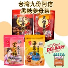 Тайваньский имбирный чай 400г./taiwan ginger tea 400G.